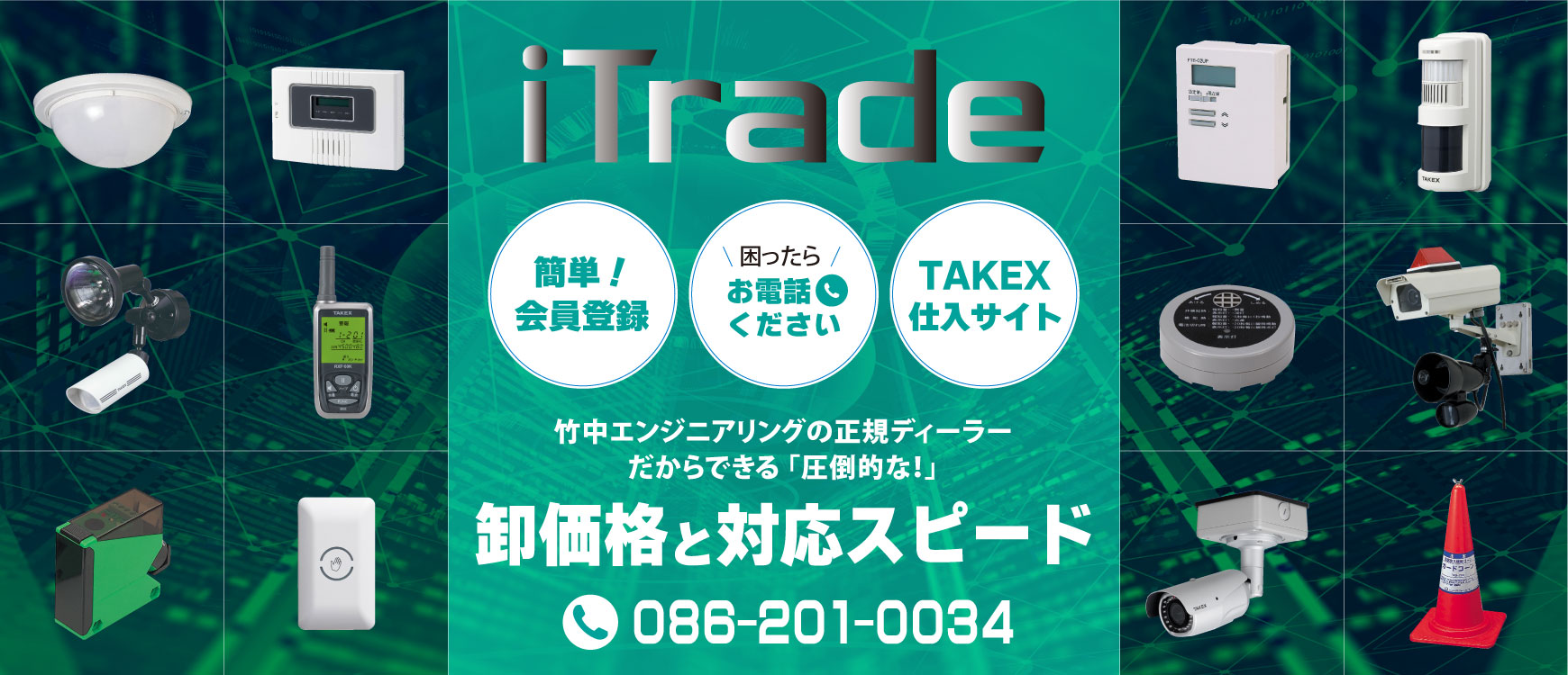 在庫あ特価 呼出スイッチ(2接点型) TAKEX 竹中エンジニアリング：防犯設備のセキュリティストア